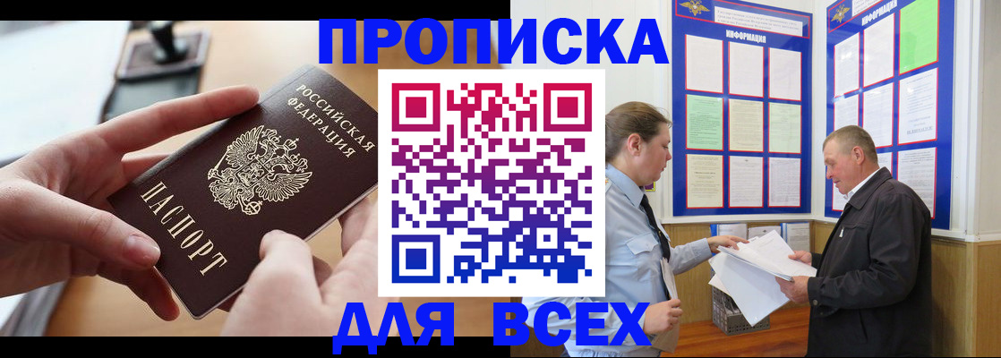 где прописаться в Донском